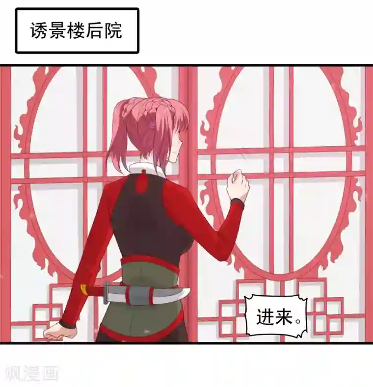 君随王爷浪天涯第92话 太子可不是吃素的！