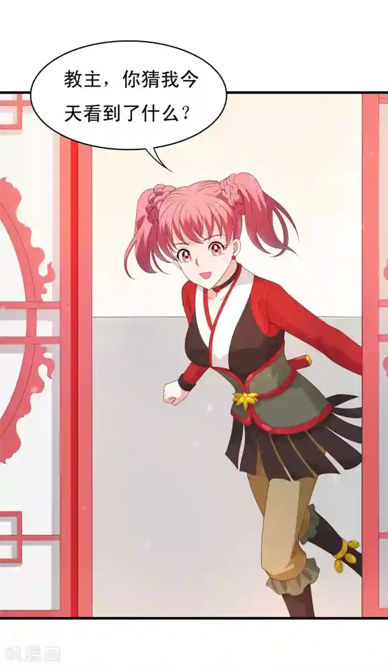 君随王爷浪天涯第92话 太子可不是吃素的！