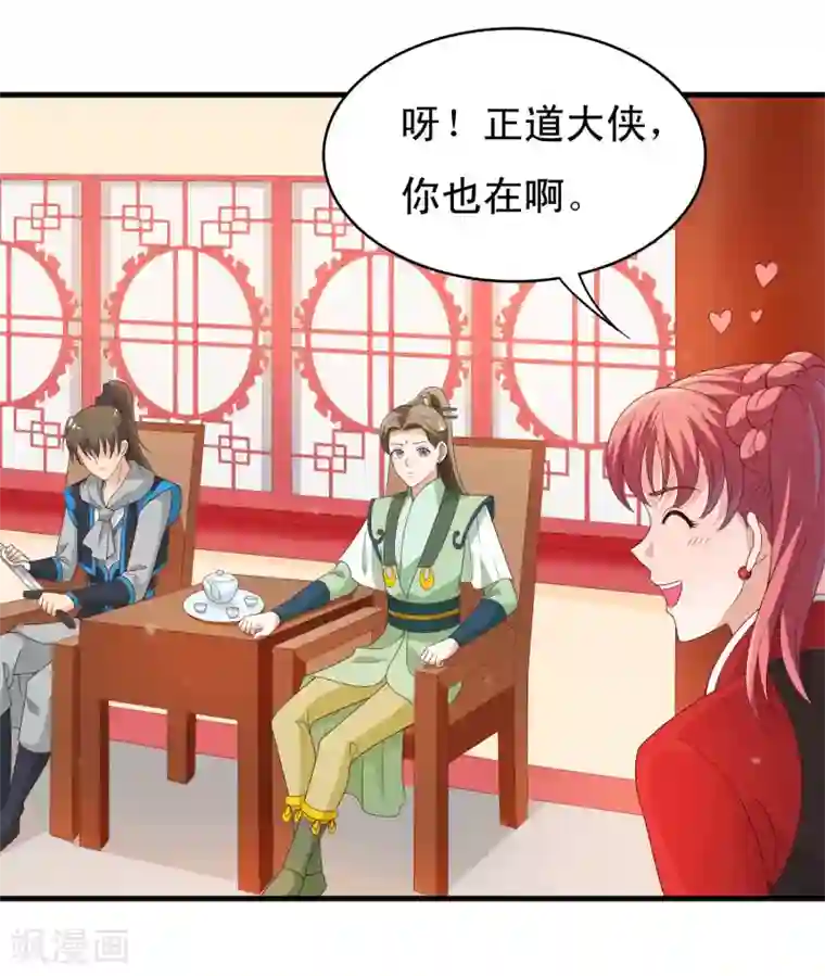 君随王爷浪天涯第92话 太子可不是吃素的！