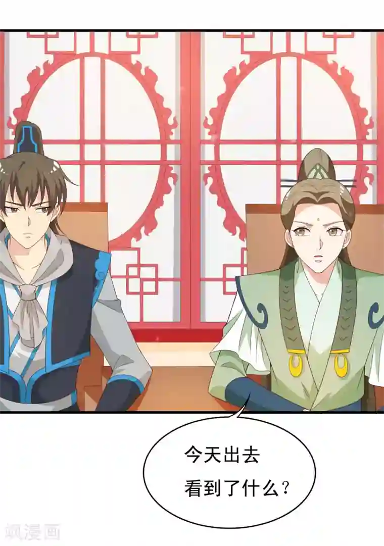 君随王爷浪天涯第92话 太子可不是吃素的！