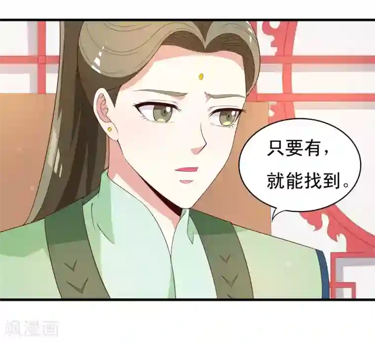 君随王爷浪天涯第92话 太子可不是吃素的！