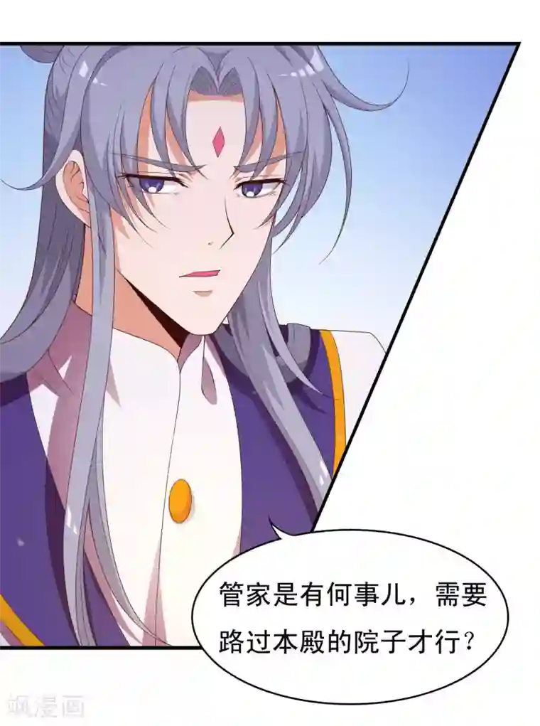 君随王爷浪天涯第92话 太子可不是吃素的！