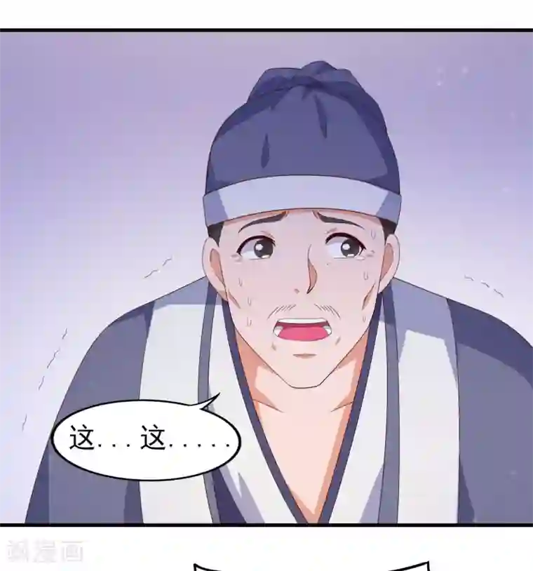 君随王爷浪天涯第92话 太子可不是吃素的！