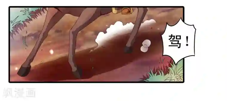 君随王爷浪天涯第93话 恩公的来信