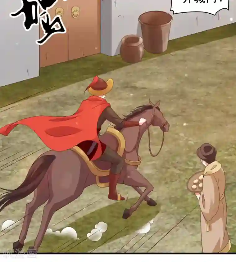 君随王爷浪天涯第93话 恩公的来信