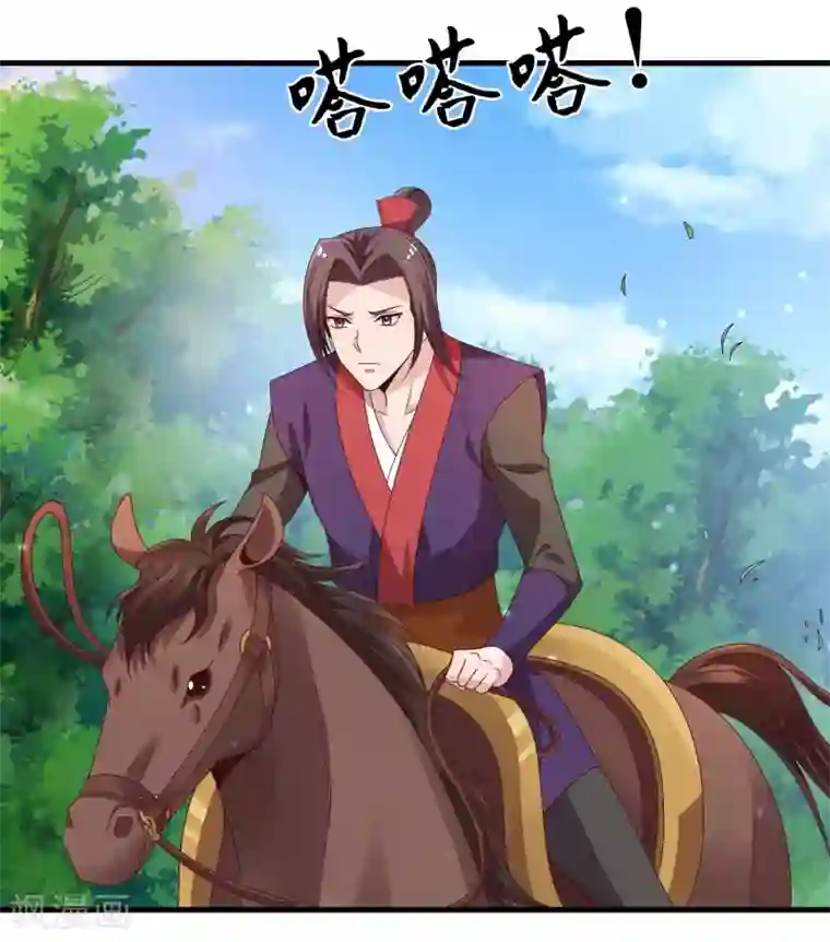 君随王爷浪天涯第93话 恩公的来信