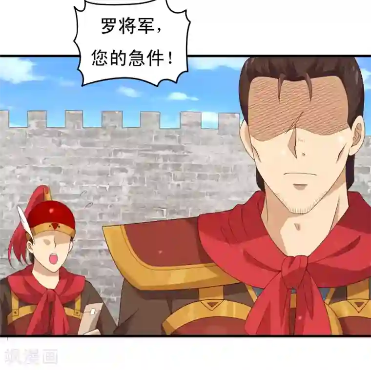 君随王爷浪天涯第93话 恩公的来信