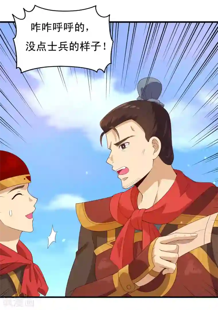 君随王爷浪天涯第93话 恩公的来信