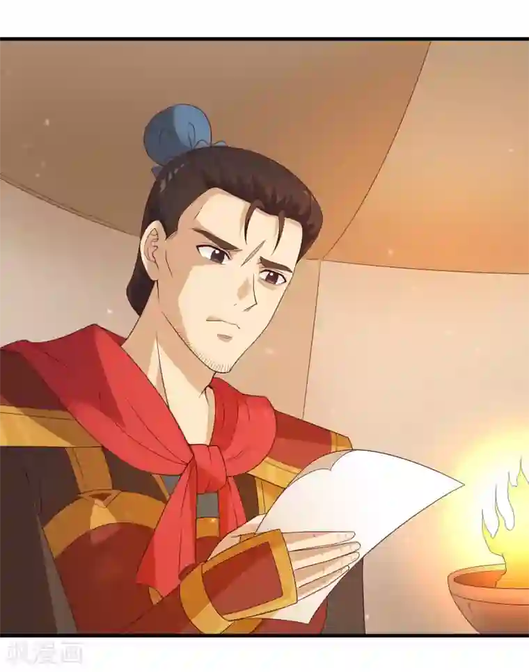 君随王爷浪天涯第93话 恩公的来信