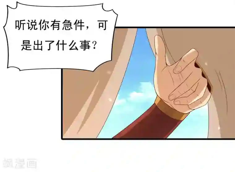 君随王爷浪天涯第93话 恩公的来信