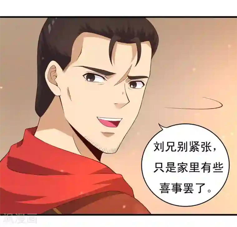 君随王爷浪天涯第93话 恩公的来信