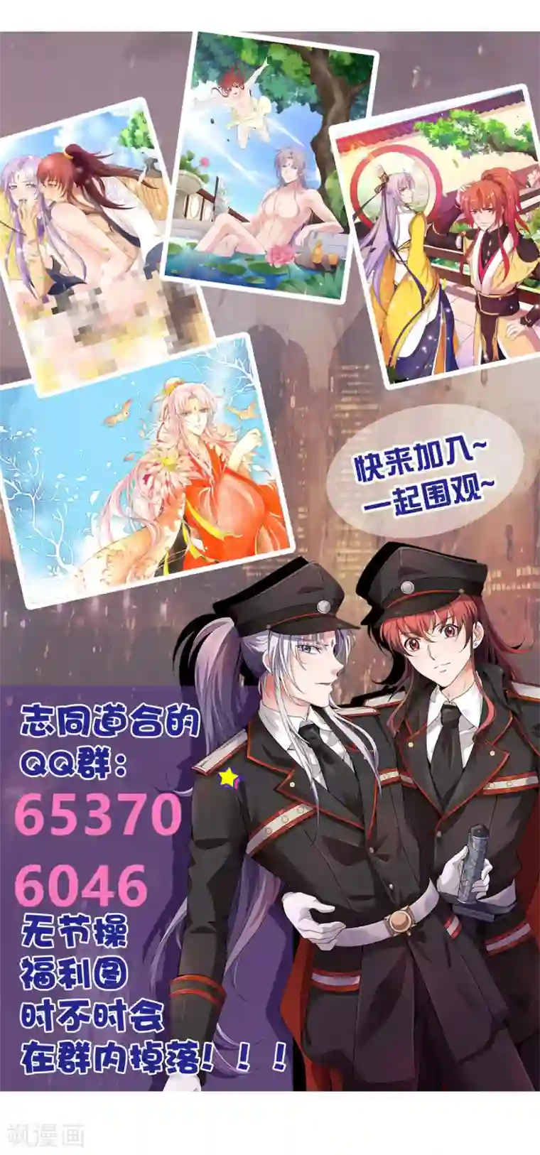 君随王爷浪天涯第93话 恩公的来信