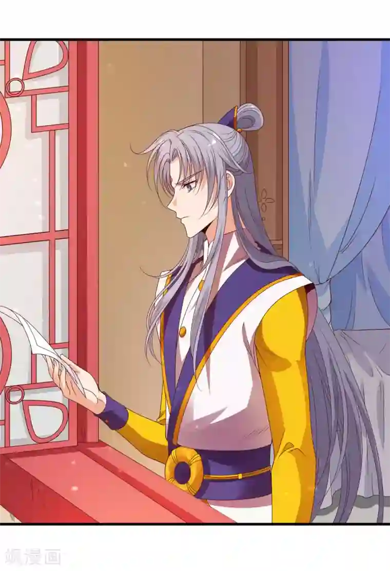 君随王爷浪天涯第93话 恩公的来信