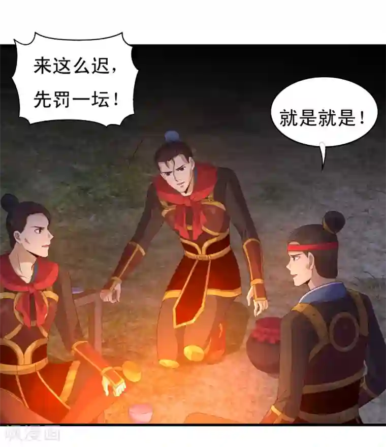 君随王爷浪天涯第94话 夜袭偶遇好身材的暗卫