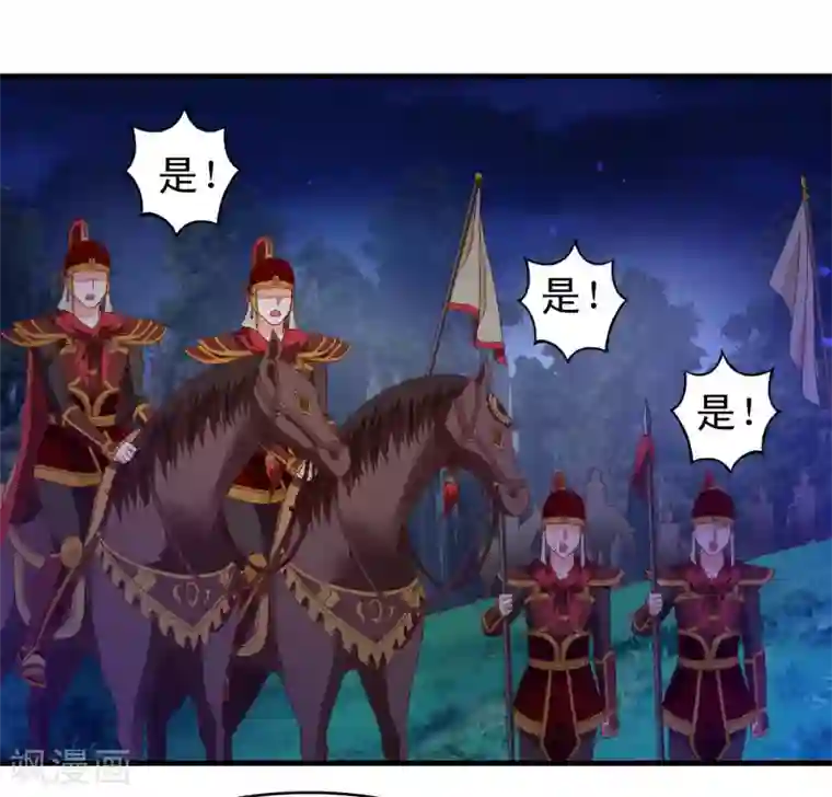 君随王爷浪天涯第94话 夜袭偶遇好身材的暗卫