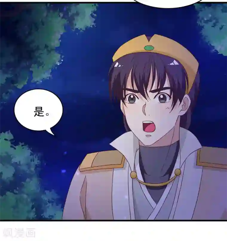 君随王爷浪天涯第94话 夜袭偶遇好身材的暗卫