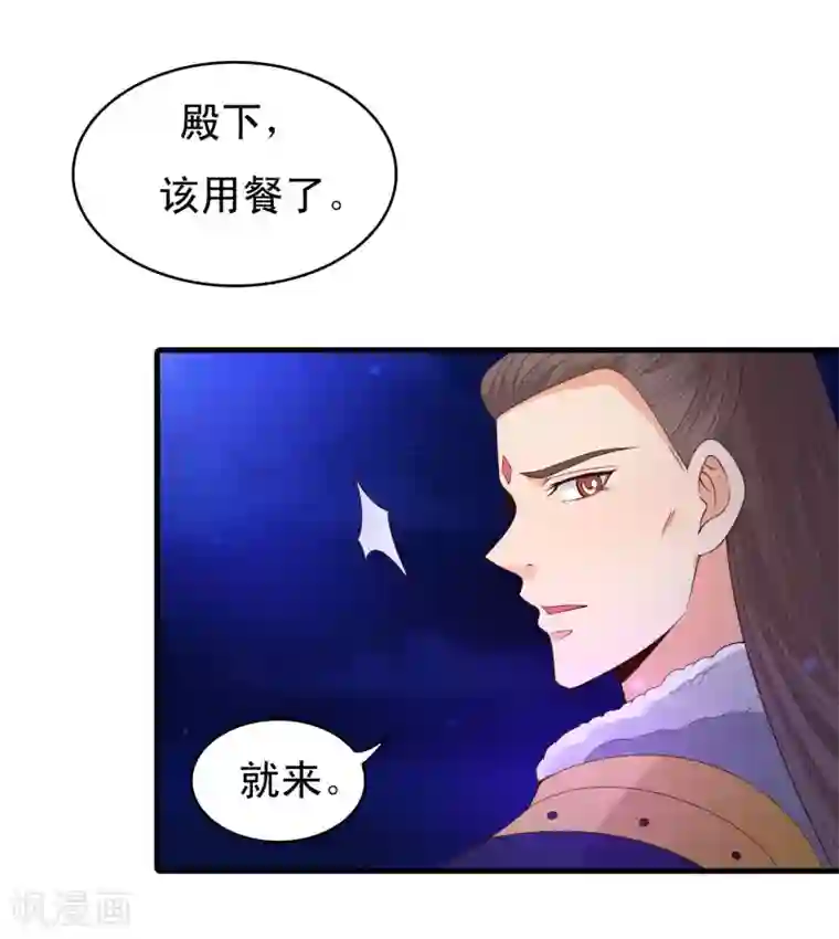 君随王爷浪天涯第94话 夜袭偶遇好身材的暗卫