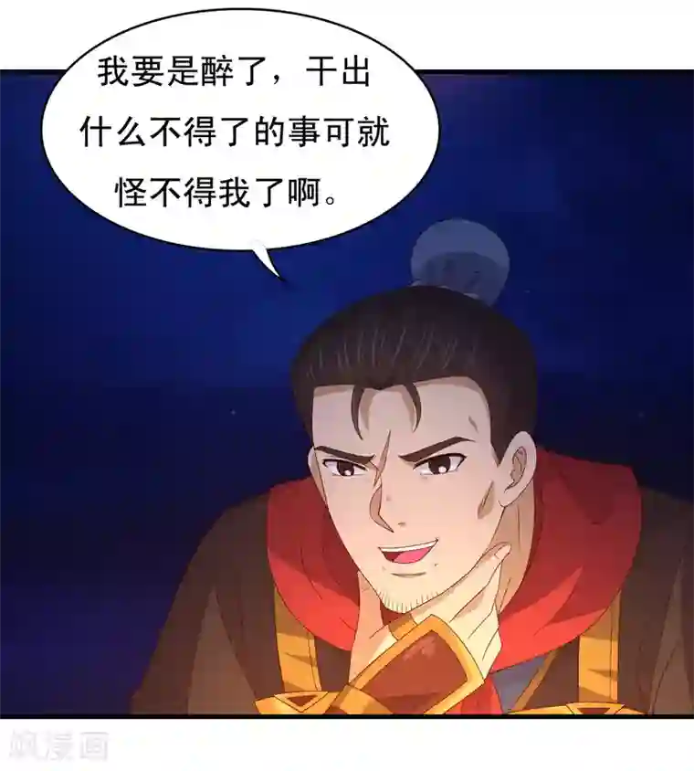 君随王爷浪天涯第94话 夜袭偶遇好身材的暗卫