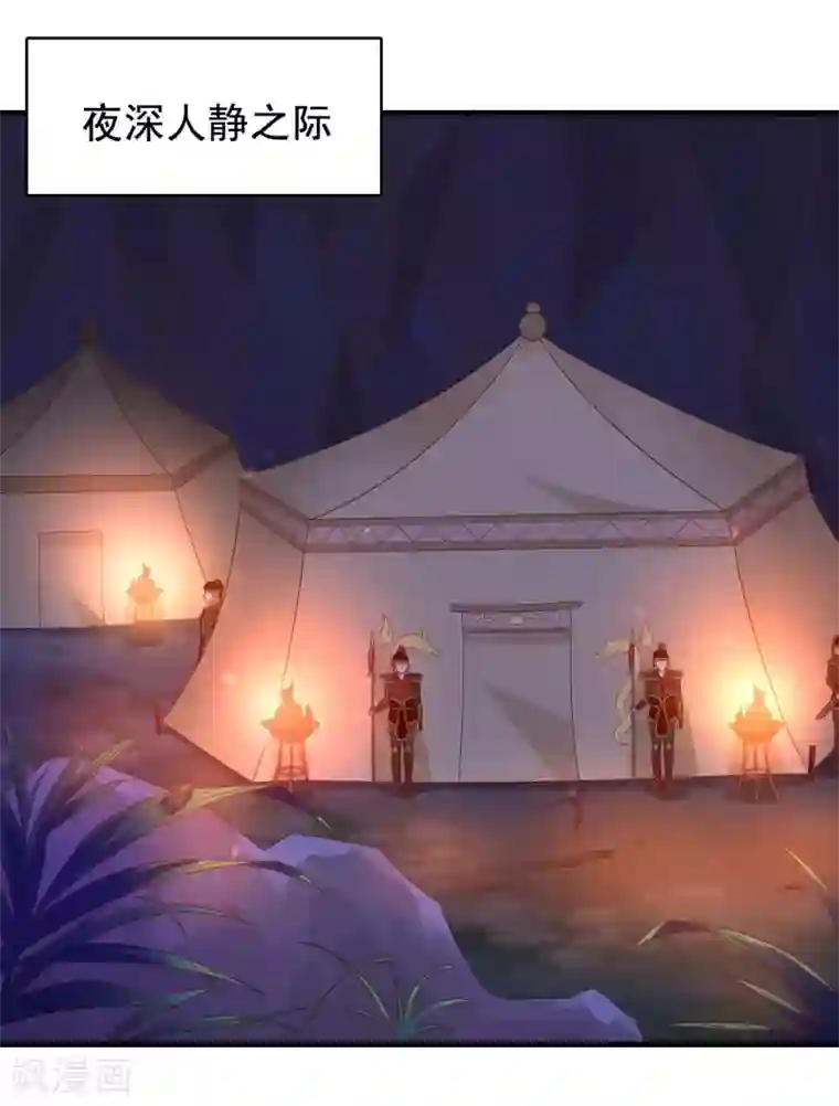 君随王爷浪天涯第94话 夜袭偶遇好身材的暗卫