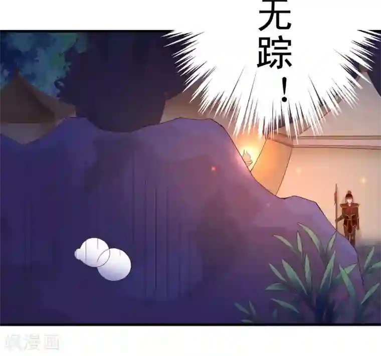 君随王爷浪天涯第94话 夜袭偶遇好身材的暗卫