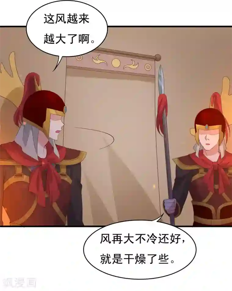 君随王爷浪天涯第94话 夜袭偶遇好身材的暗卫