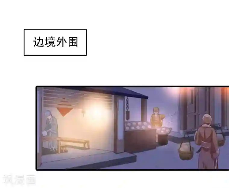 君随王爷浪天涯第94话 夜袭偶遇好身材的暗卫