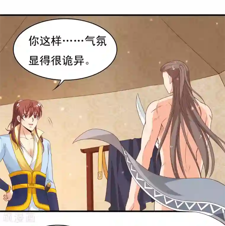 君随王爷浪天涯第95话 二皇子也好男风？