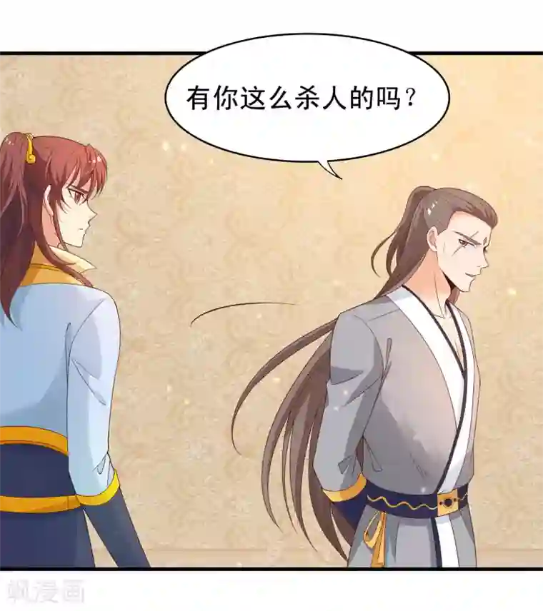 君随王爷浪天涯第95话 二皇子也好男风？