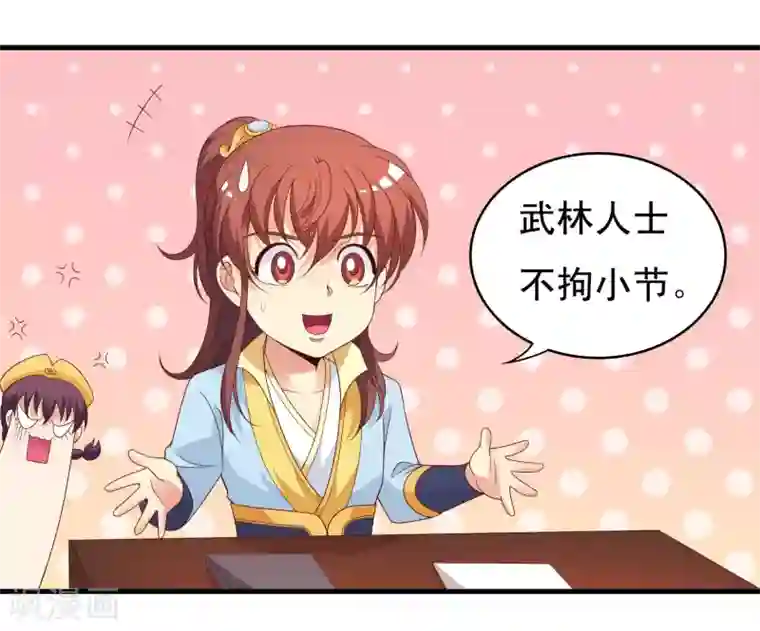 君随王爷浪天涯第95话 二皇子也好男风？