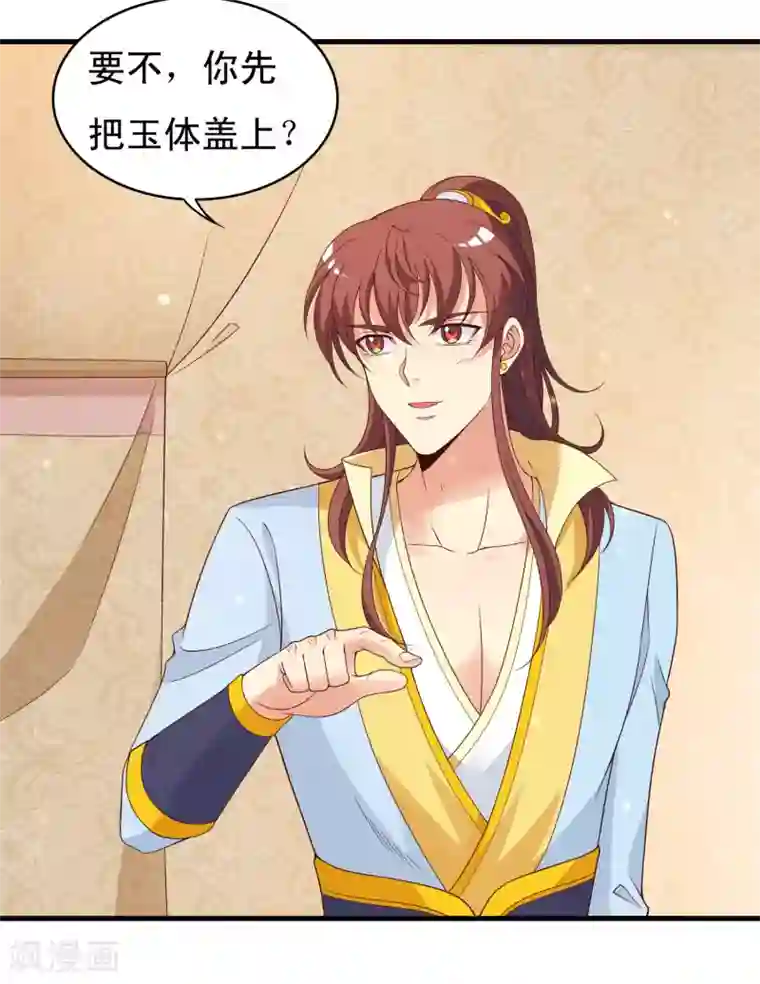 君随王爷浪天涯第95话 二皇子也好男风？