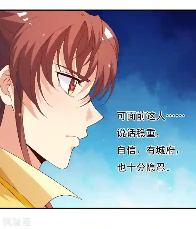 君随王爷浪天涯第95话 二皇子也好男风？