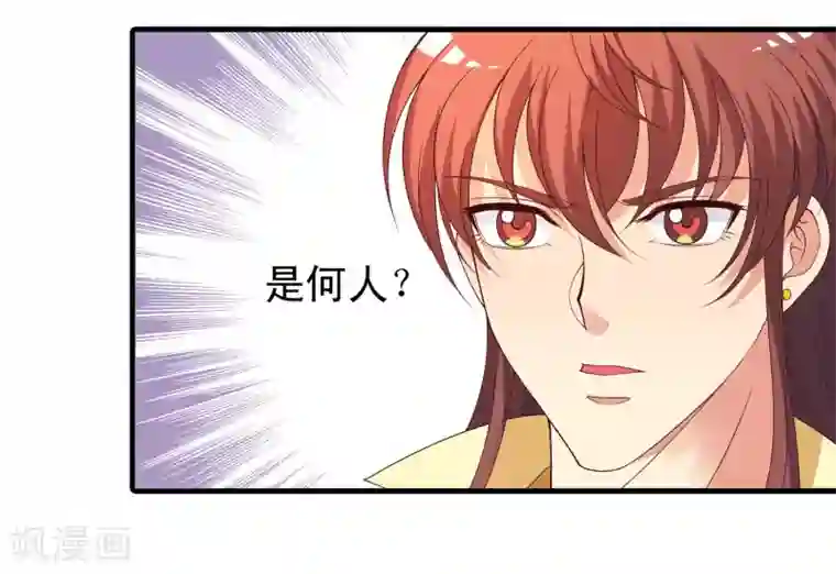 君随王爷浪天涯第95话 二皇子也好男风？