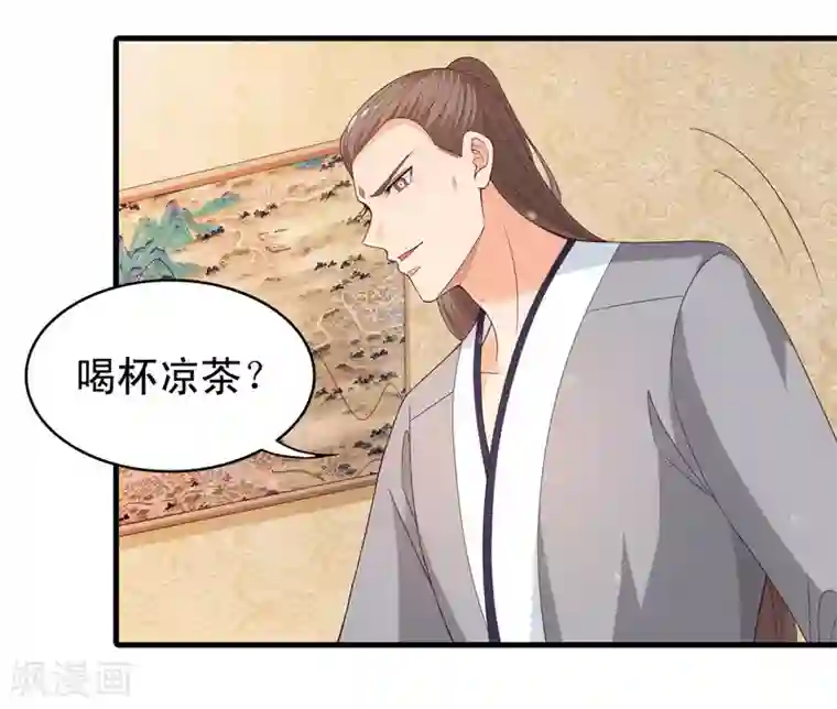 君随王爷浪天涯第95话 二皇子也好男风？