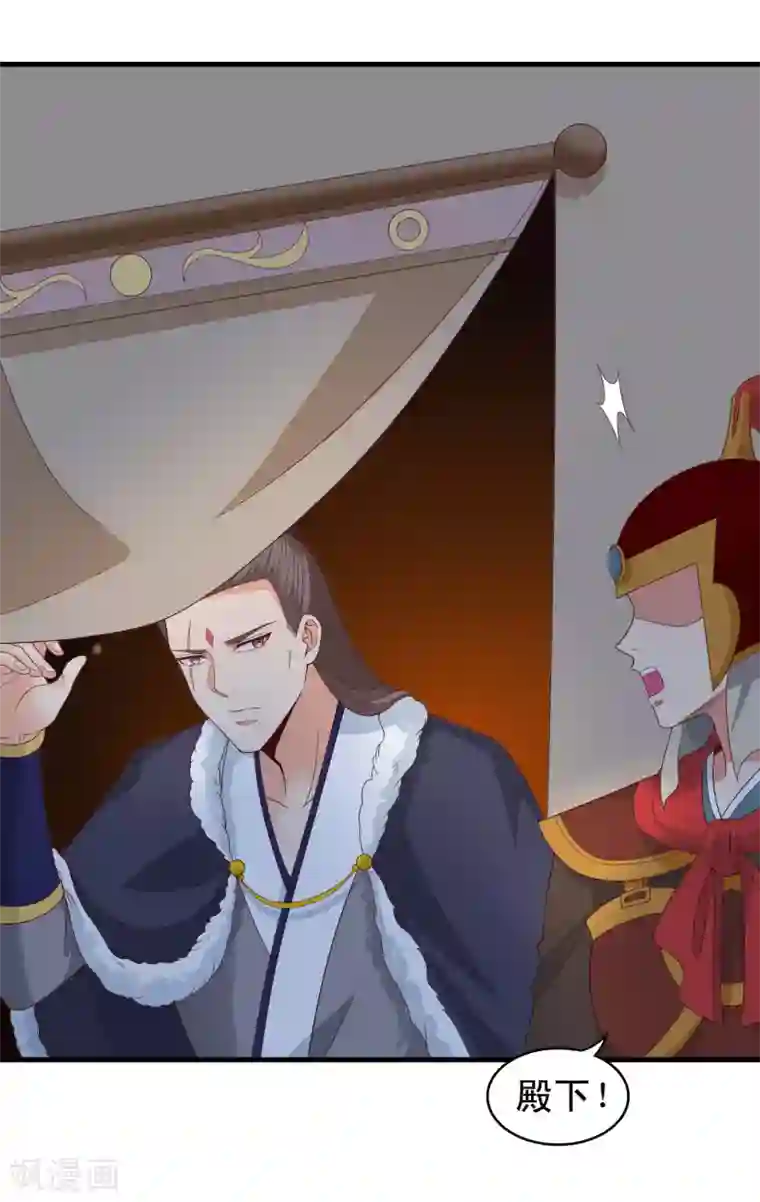 君随王爷浪天涯第95话 二皇子也好男风？