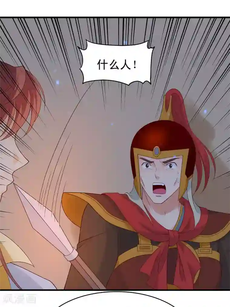 君随王爷浪天涯第95话 二皇子也好男风？