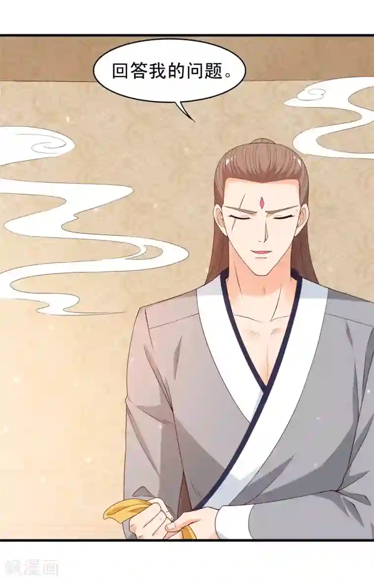 君随王爷浪天涯第95话 二皇子也好男风？