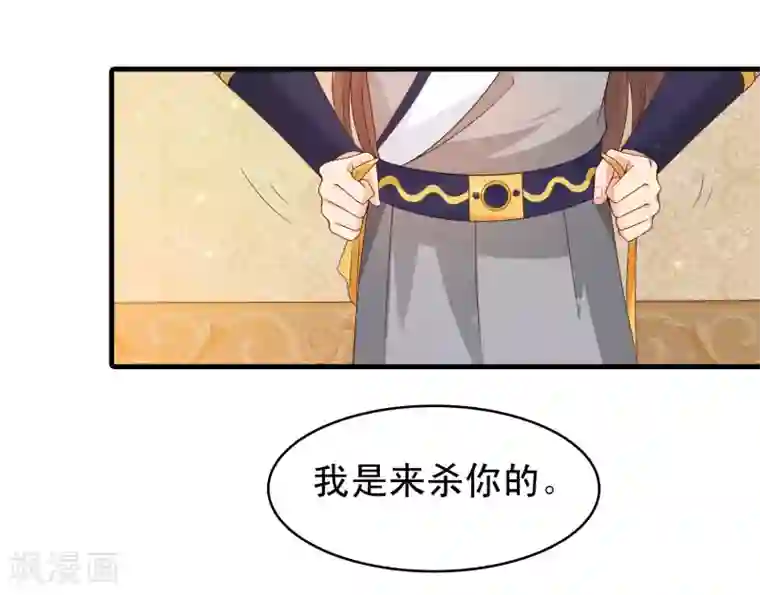君随王爷浪天涯第95话 二皇子也好男风？