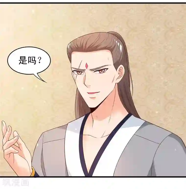 君随王爷浪天涯第95话 二皇子也好男风？