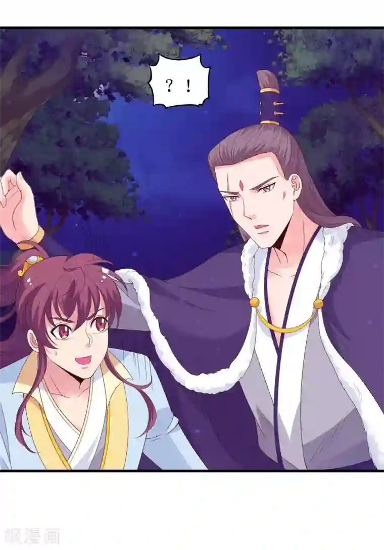 君随王爷浪天涯第96话 萧王爷叛变了？