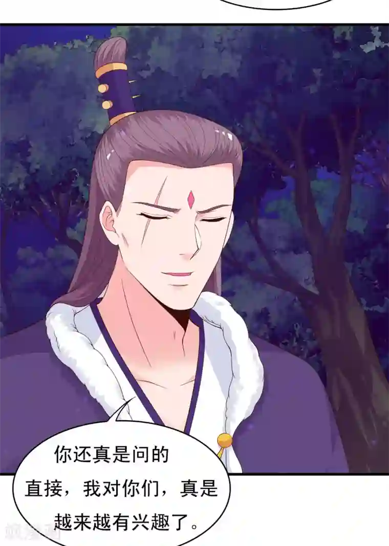 君随王爷浪天涯第96话 萧王爷叛变了？