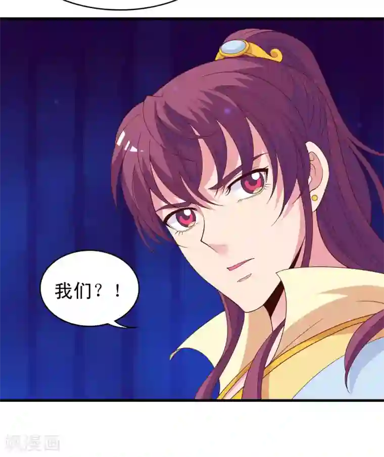 君随王爷浪天涯第96话 萧王爷叛变了？