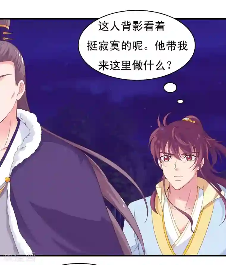 君随王爷浪天涯第96话 萧王爷叛变了？