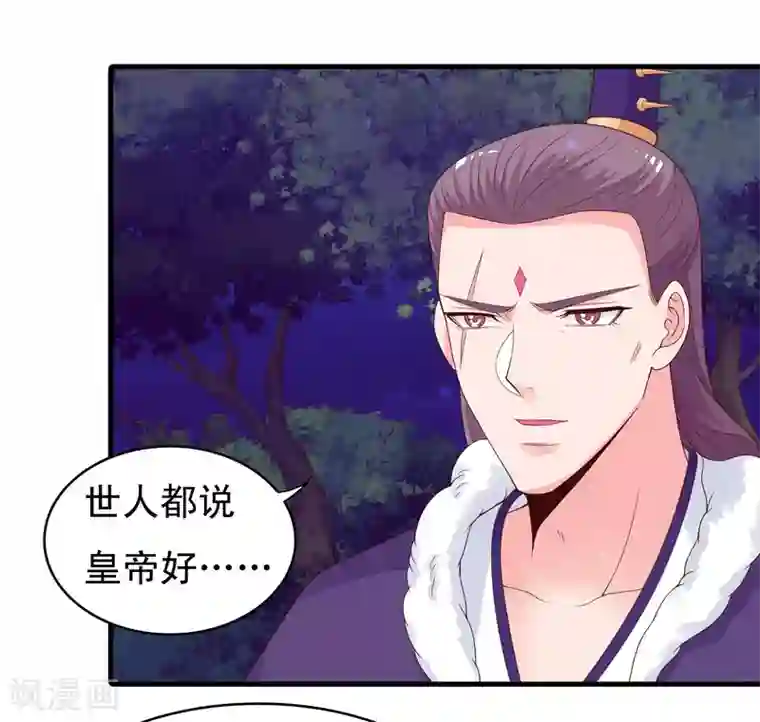 君随王爷浪天涯第96话 萧王爷叛变了？