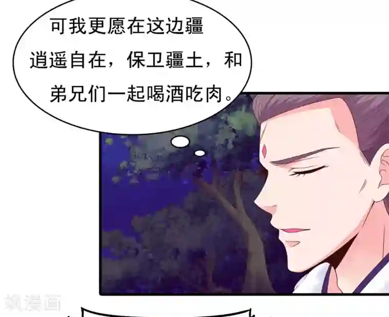 君随王爷浪天涯第96话 萧王爷叛变了？