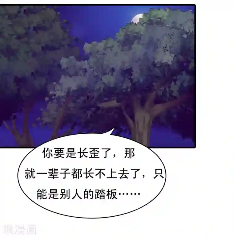 君随王爷浪天涯第96话 萧王爷叛变了？