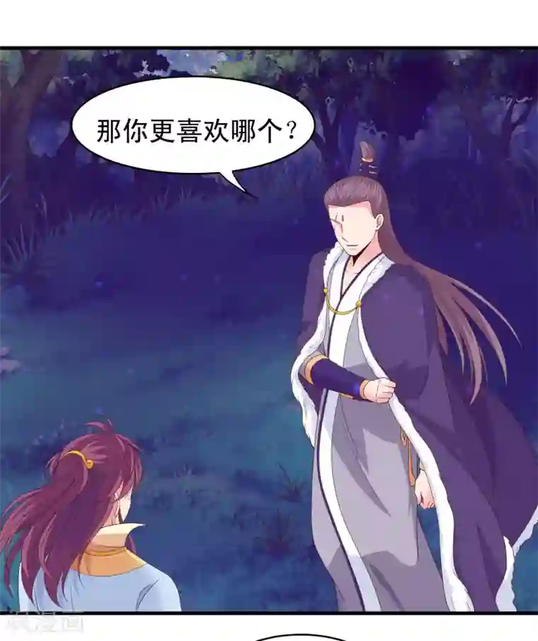 君随王爷浪天涯第96话 萧王爷叛变了？