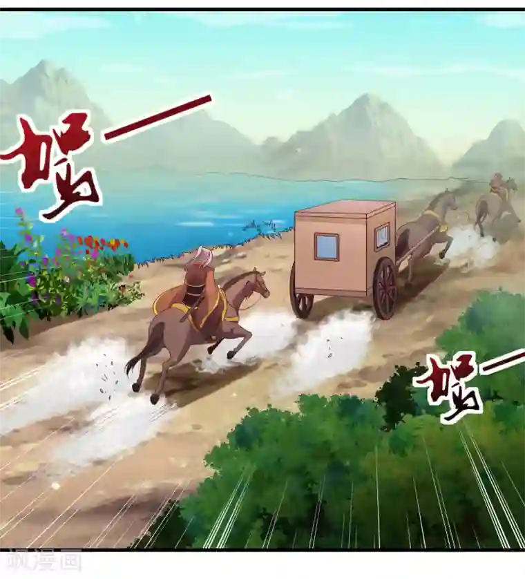 君随王爷浪天涯第98话 外面有腐女偷看！