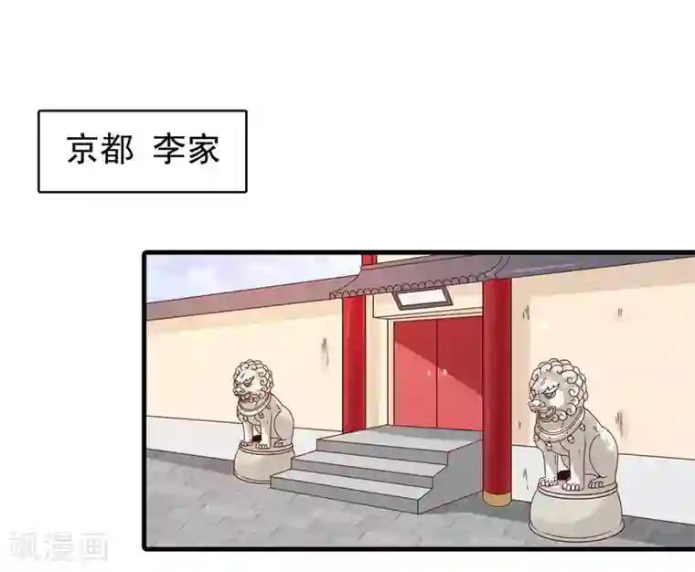 君随王爷浪天涯第98话 外面有腐女偷看！