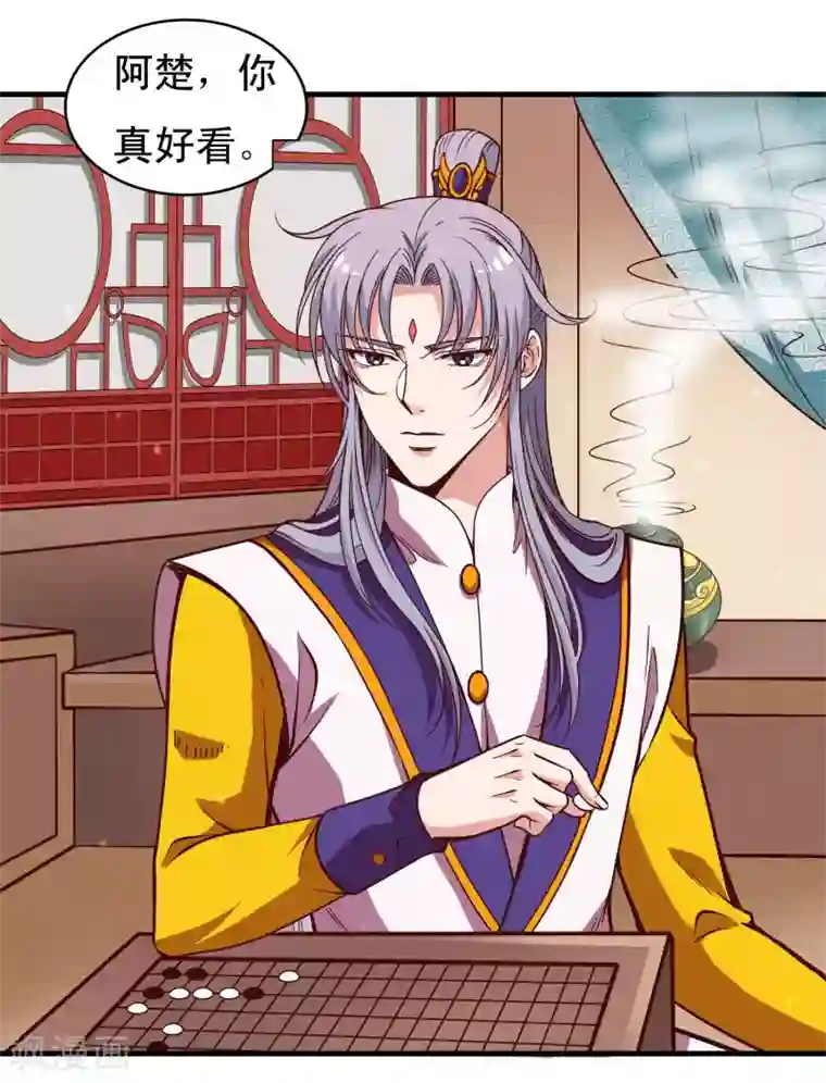 君随王爷浪天涯第98话 外面有腐女偷看！