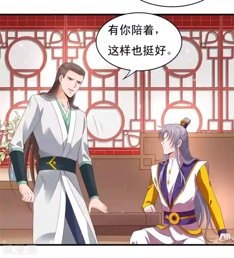 君随王爷浪天涯第98话 外面有腐女偷看！